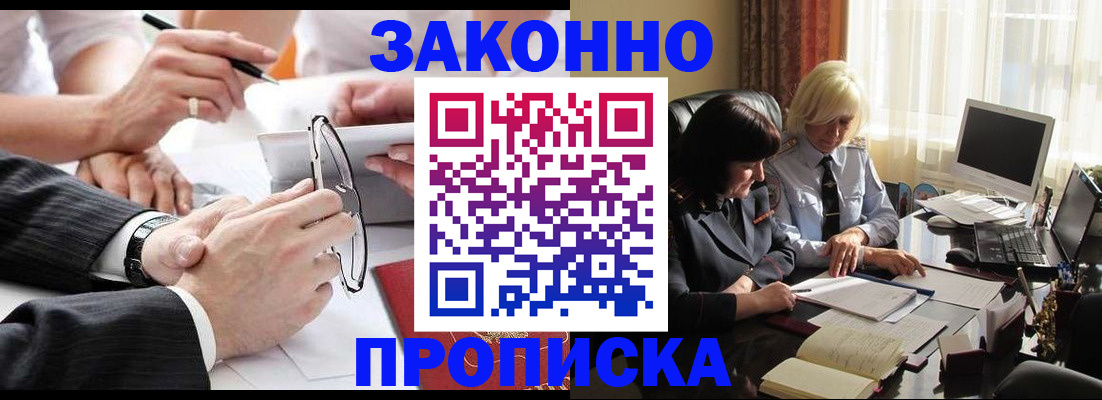 временная регистрация гарантия в Грозном