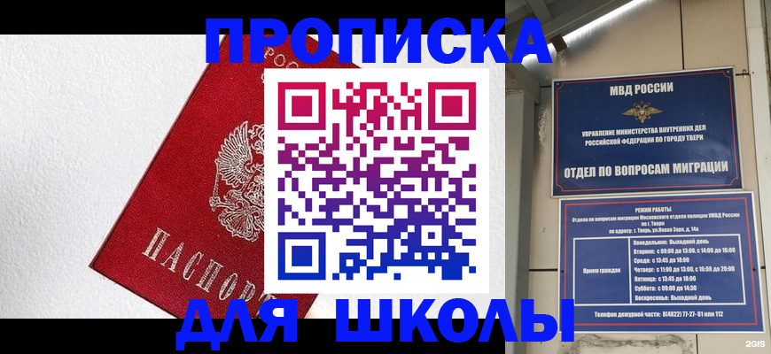 прописка регистрация в Грозном