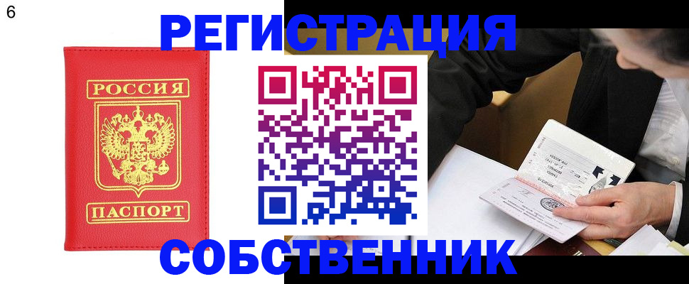 временная регистрация поиск в Грозном