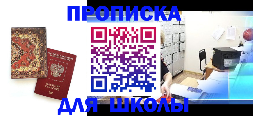 временная регистрация собственник в Грозном